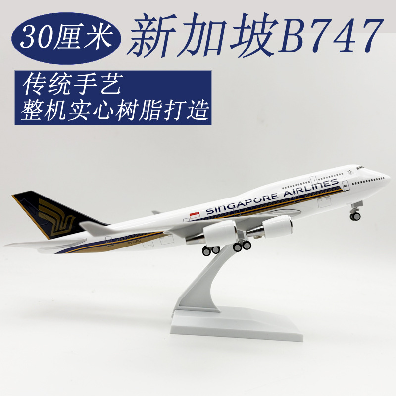 Model Kit Singapore - Kit Mainan Model Pesawat Resin Singapura