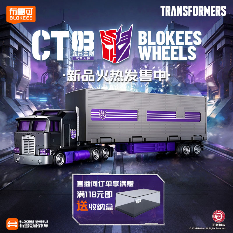 BLOKEES Wheels Transformers Ca - Model Kit Transformers Blokees ulasan dan harga